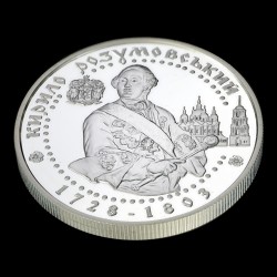 Срібна монета Кирило Розумовський 10 гривень 2003 Україна