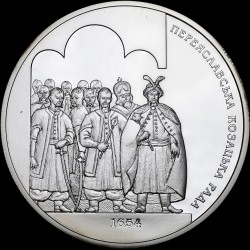Срібна монета 350-річчя Переяславської ради 1654 року 10 гривень 2004 Україна