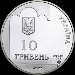 Silver coin 350 Years of the Pereiaslav Cossack Rada of 1654 10 hryvnias 2004 Ukraine