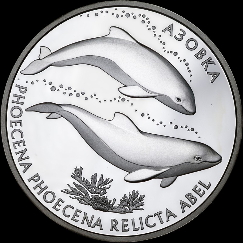 Срібна монета Азовка 10 гривень 2004 Україна