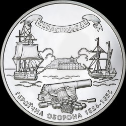 Срібна монета Героїчна оборона Севастополя 1854-1856 10 гривень 2004 Україна