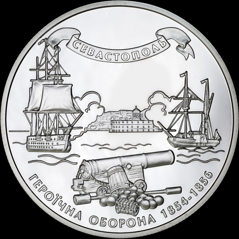 Серебряная монета Героическая оборона Севастополя 1854—1856 10 гривен 2004 Украина