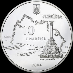 Серебряная монета Героическая оборона Севастополя 1854—1856 10 гривен 2004 Украина