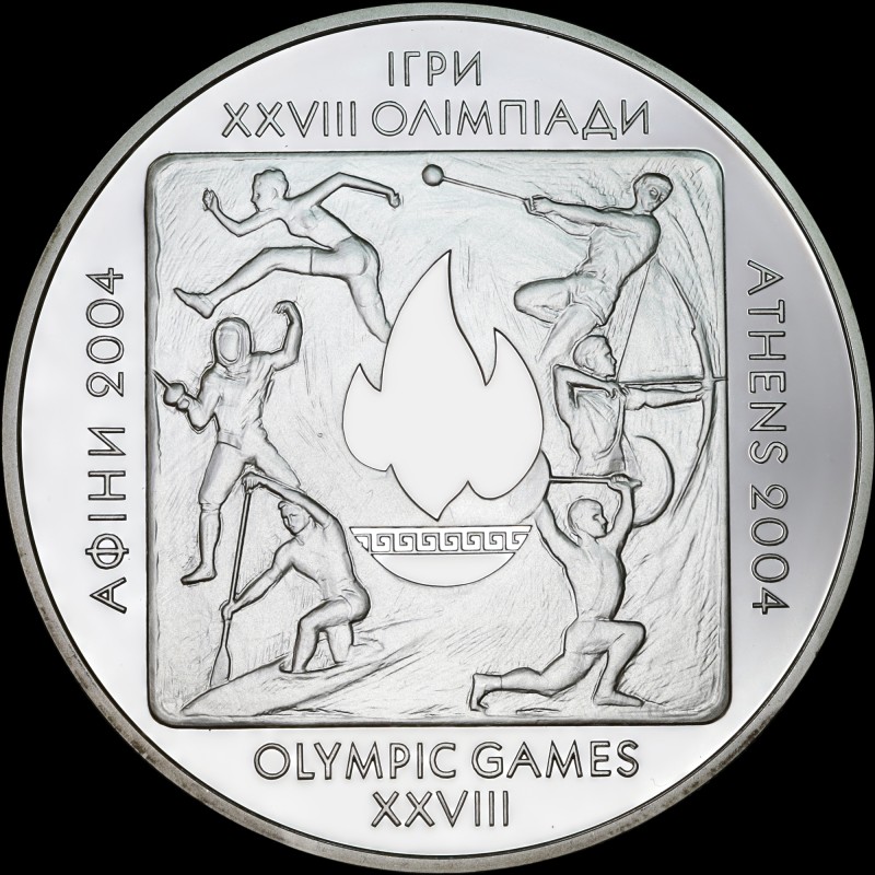 Silver coin 28th Olympic Games 20 hryvnias 2004 Ukraine
