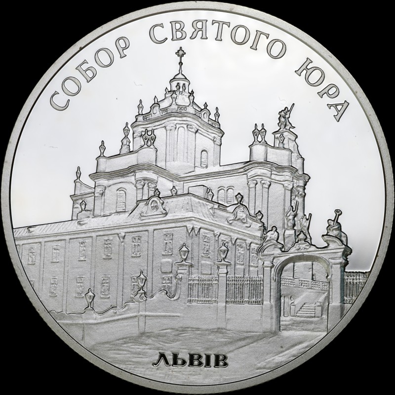 Silver coin St.Yur Cathedral 10 hryvnias 2004 Ukraine