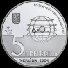Срібна монета 200 рокiв Харкiвському унiверситету 5 гривень 2004 Україна