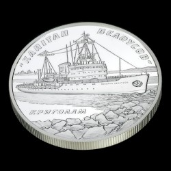 Срібна монета Криголам `Капітан Бєлоусов` 10 гривень 2004 Україна