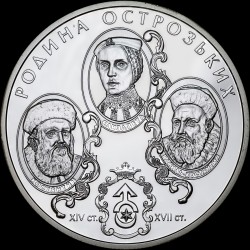 Срібна монета Родина Острозьких 10 гривень 2004 Україна