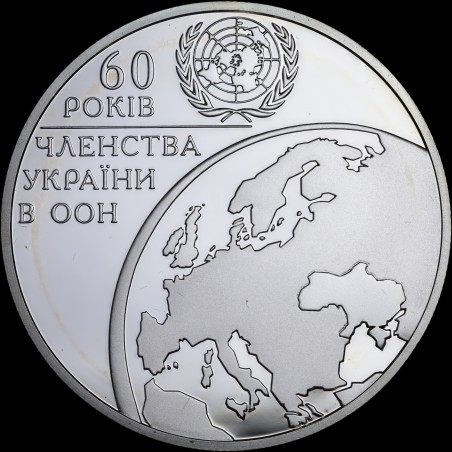 Срібна монета 60 років членства України в ООН 10 гривень 2005 Україна