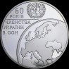 Срібна монета 60 років членства України в ООН 10 гривень 2005 Україна