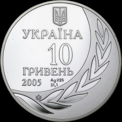 Silver coin 60 Years of Ukraine Membership in UN 10 hryvnias 2005 Ukraine