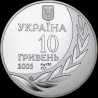 Срібна монета 60 років членства України в ООН 10 гривень 2005 Україна