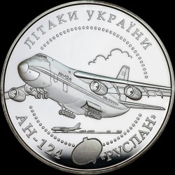 Серебряная монета Самолет АН-124 `Руслан` 20 гривен 2005 Украина