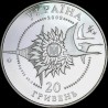 Срібна монета Літак АН-124 `Руслан` 20 гривень 2005 Україна
