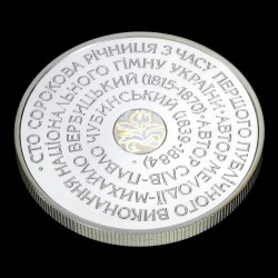 Silver coin National Anthem of Ukraine 10 hryvnias 2005 Ukraine