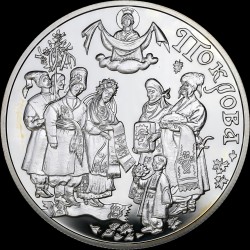 Срібна монета Покрова 10 гривень 2005 Україна