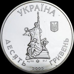 Silver coin 100 Years to the Olha Kobylianska Music and Drama Theatre in Chernivtsi 10 hryvnias 2005 Ukraine