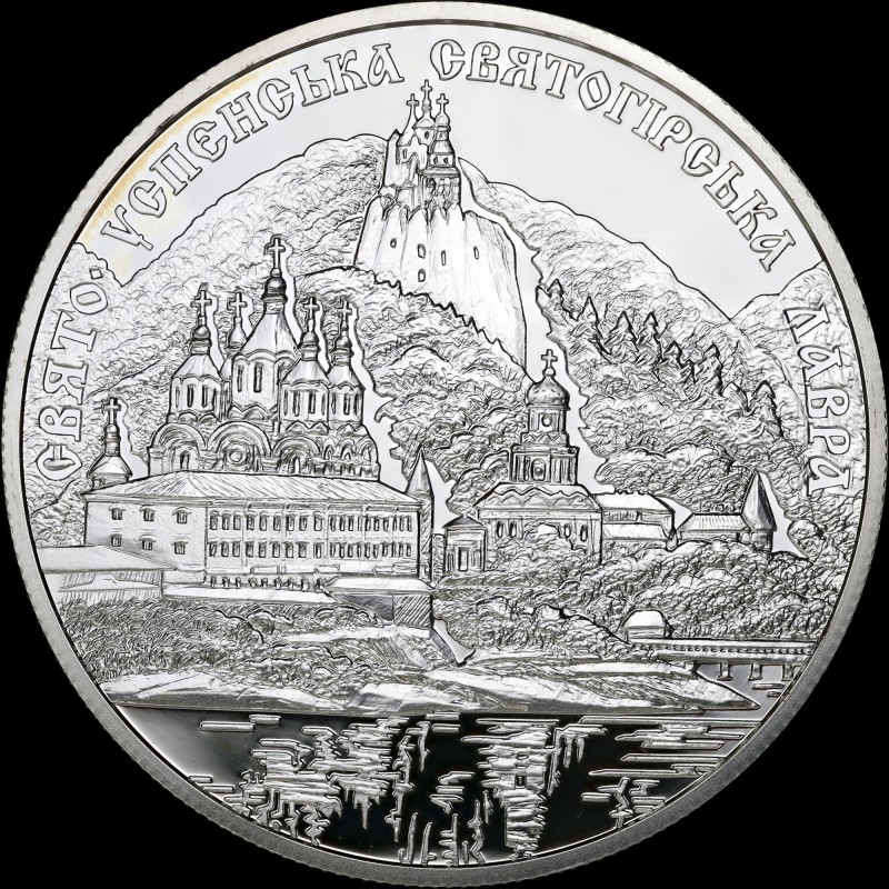 Silver coin Sviatohirsk Assumption Lavra Monastery 10 hryvnias 2005 Ukraine