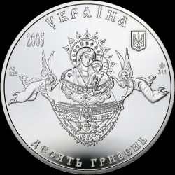 Silver coin Sviatohirsk Assumption Lavra Monastery 10 hryvnias 2005 Ukraine