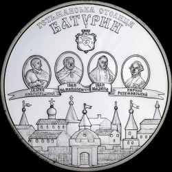 Серебряная монета Батурин 10 гривен 2005 Украина