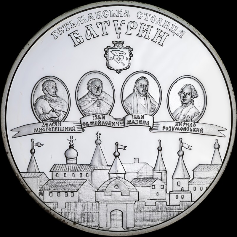 Silver coin Baturyn 10 hryvnias 2005 Ukraine