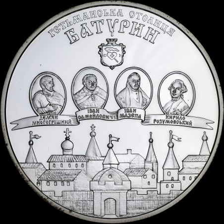 Серебряная монета Батурин 10 гривен 2005 Украина