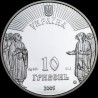 Срібна монета Батурин 10 гривень 2005 Україна