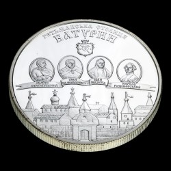 Срібна монета Батурин 10 гривень 2005 Україна