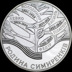 Silver coin The Family of Symyrenko 10 hryvnias 2005 Ukraine