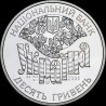 Silver coin The Family of Symyrenko 10 hryvnias 2005 Ukraine