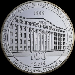 Silver coin 100 Years of the Kyiv National Economic University 5 hryvnias 2006 Ukraine