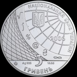 Срібна монета 100 років Київському національному економічному університету 5 гривень 2006 Україна
