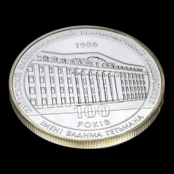 Срібна монета 100 років Київському національному економічному університету 5 гривень 2006 Україна