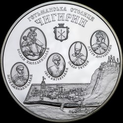 Серебряная монета Чигирин 10 гривен 2006 Украина