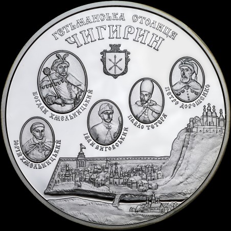 Серебряная монета Чигирин 10 гривен 2006 Украина