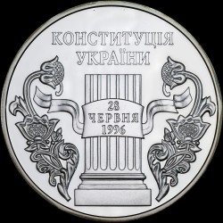 Silver coin 10 Years of the Constitution of Ukraine 10 hryvnias 2006 Ukraine