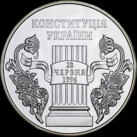 Срібна монета 10 років Конституції України 10 гривень 2006 Україна