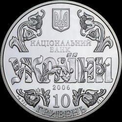 Срібна монета 10 років Конституції України 10 гривень 2006 Україна