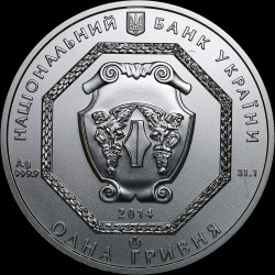 Серебряная монета Архистратиг Михаил 1 гривна 2014 Украина