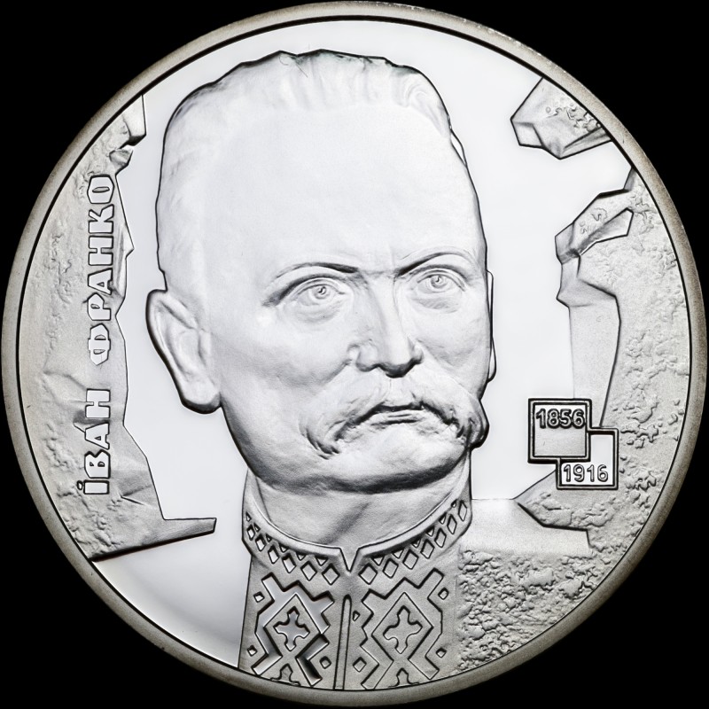 Silver coin Ivan Franko 5 hryvnias 2006 Ukraine