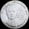 Серебряная монета Дмитрий Луценко 5 гривен 2006 Украина