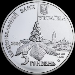 Серебряная монета Дмитрий Луценко 5 гривен 2006 Украина