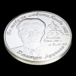 Silver coin Dmytro Lutsenko 5 hryvnias 2006 Ukraine