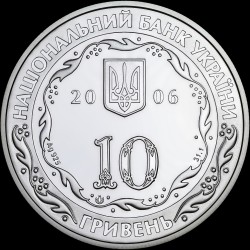 Срібна монета 10 років Рахунковій палаті 10 гривень 2006 Україна