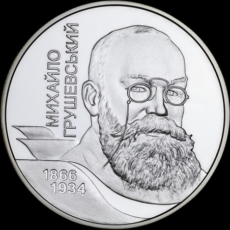 Срібна монета Михайло Грушевський 5 гривень 2006 Україна