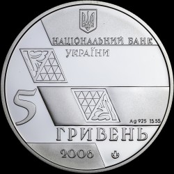 Срібна монета Михайло Грушевський 5 гривень 2006 Україна