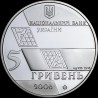 Срібна монета Михайло Грушевський 5 гривень 2006 Україна