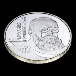 Silver coin Mykhailo Hrushevskyi 5 hryvnias 2006 Ukraine