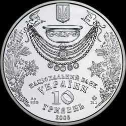Серебряная монета Крещение 10 гривен 2006 Украина