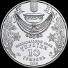 Silver coin The Water Baptism 10 hryvnias 2006 Ukraine